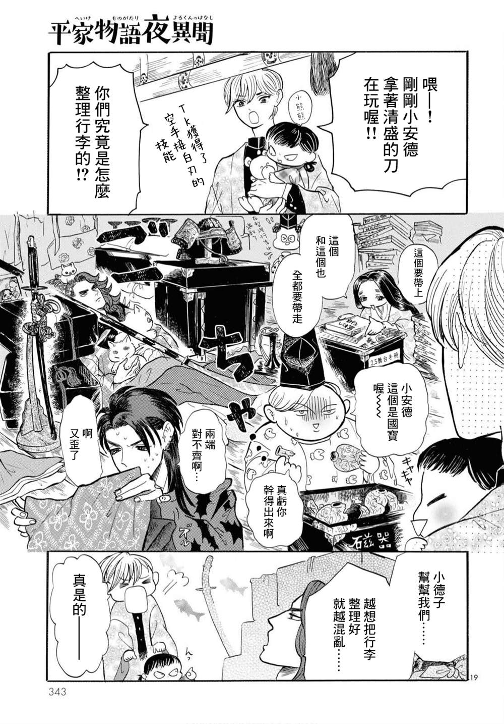 第19页