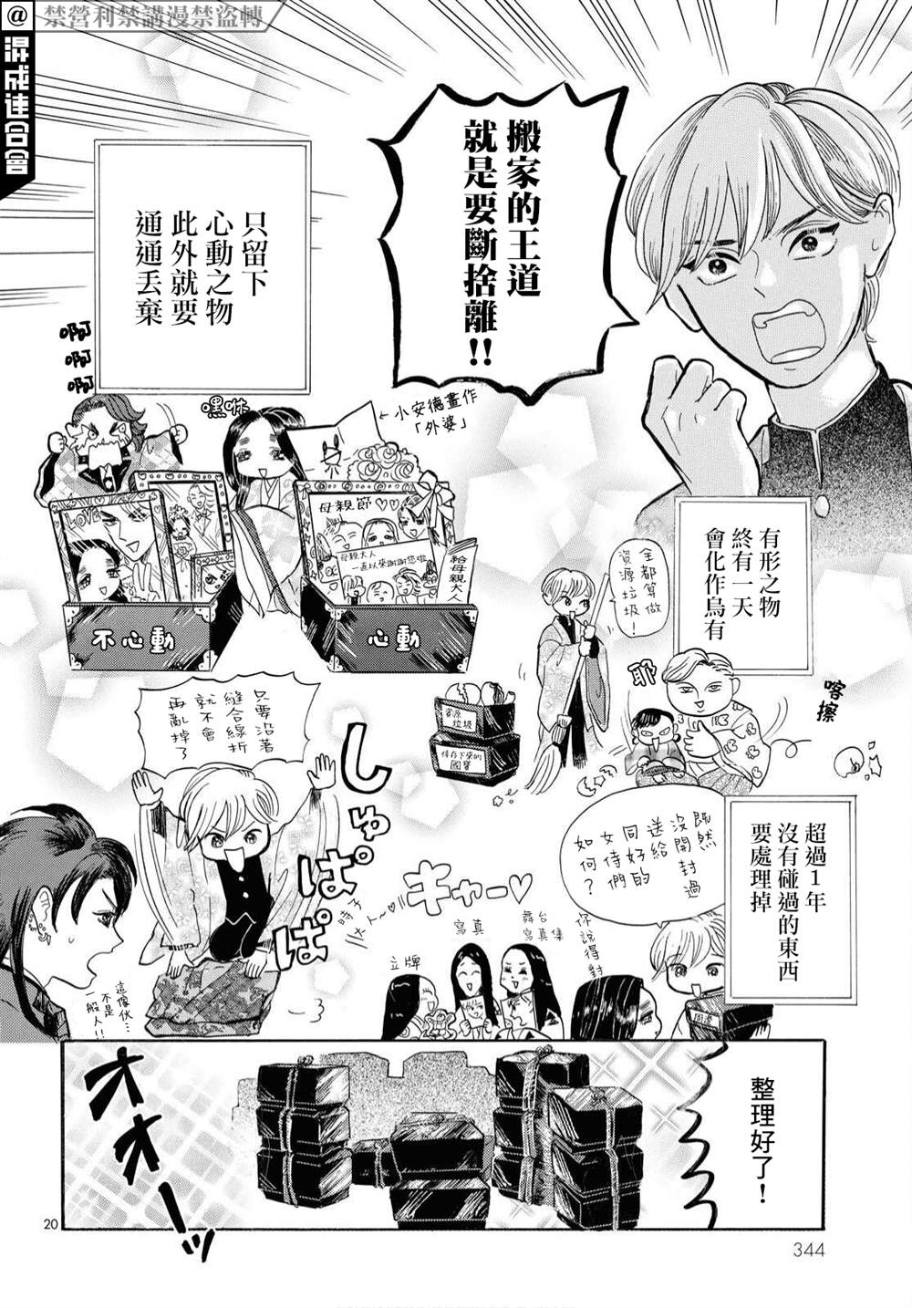 第20页