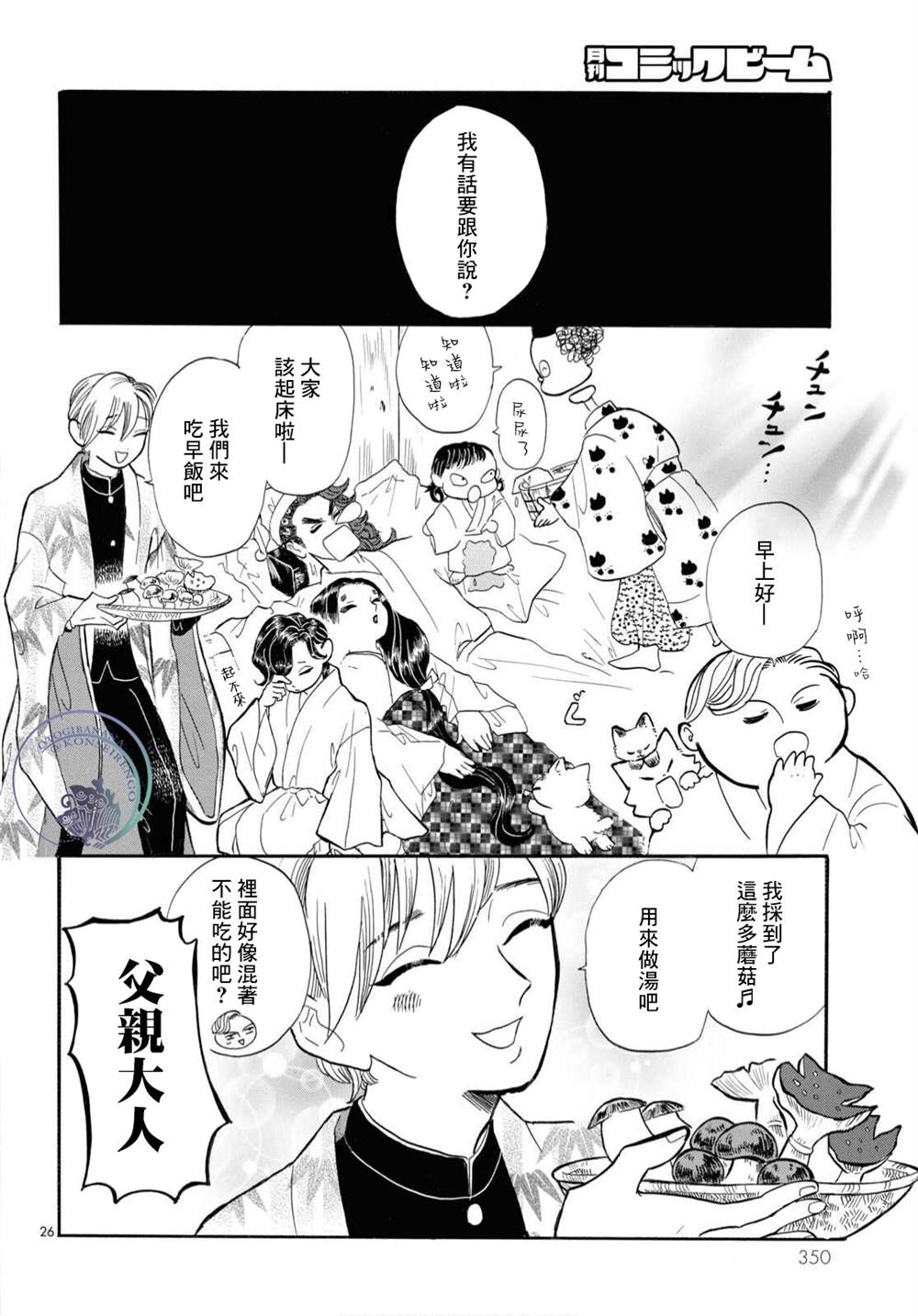 第26页