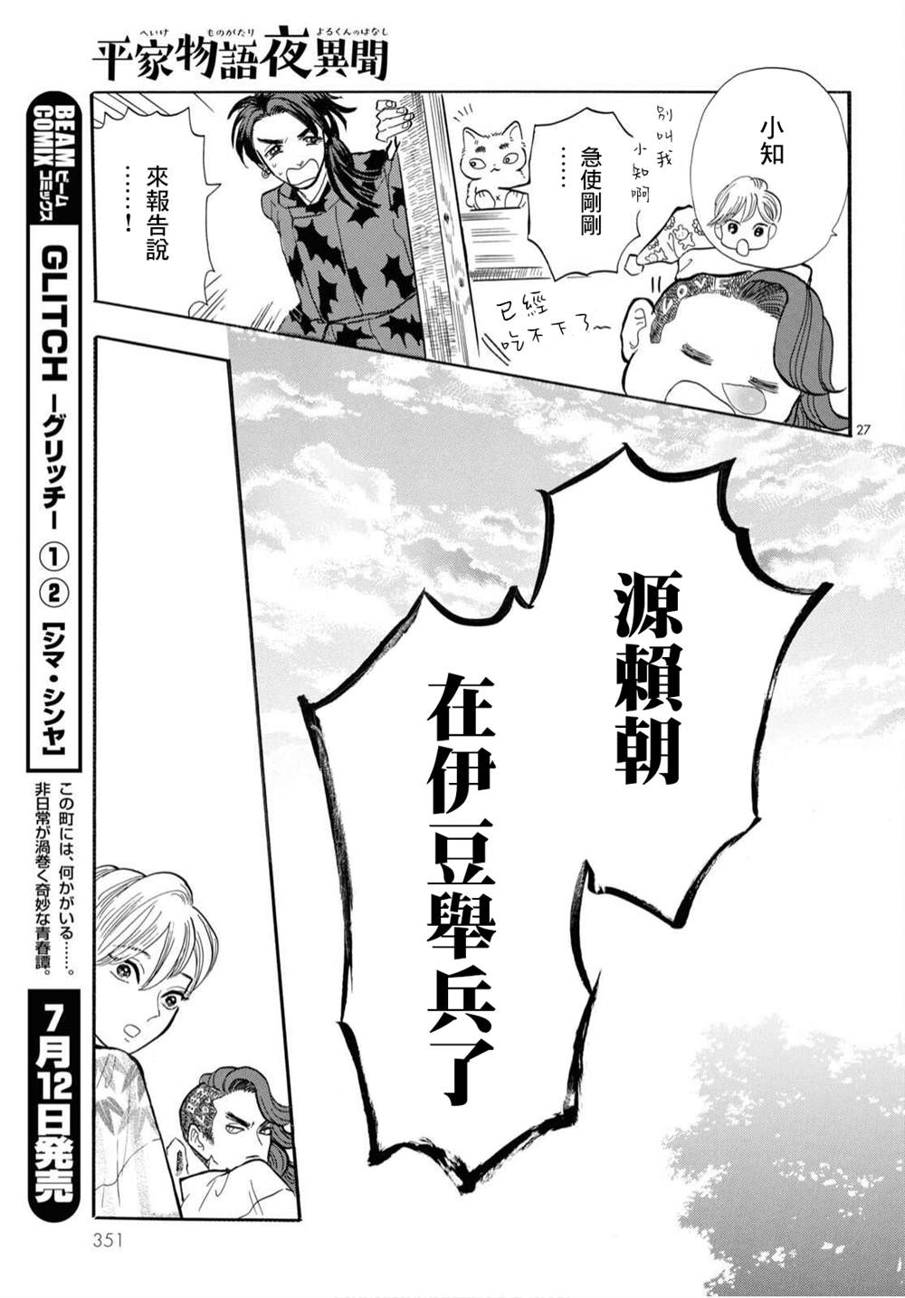 第27页