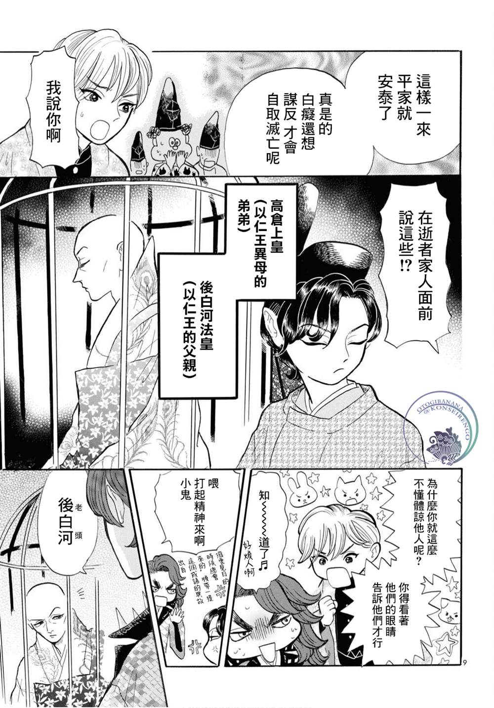 第9页
