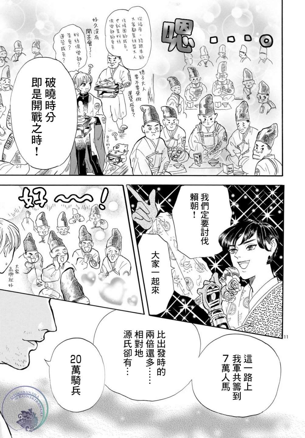 第11页