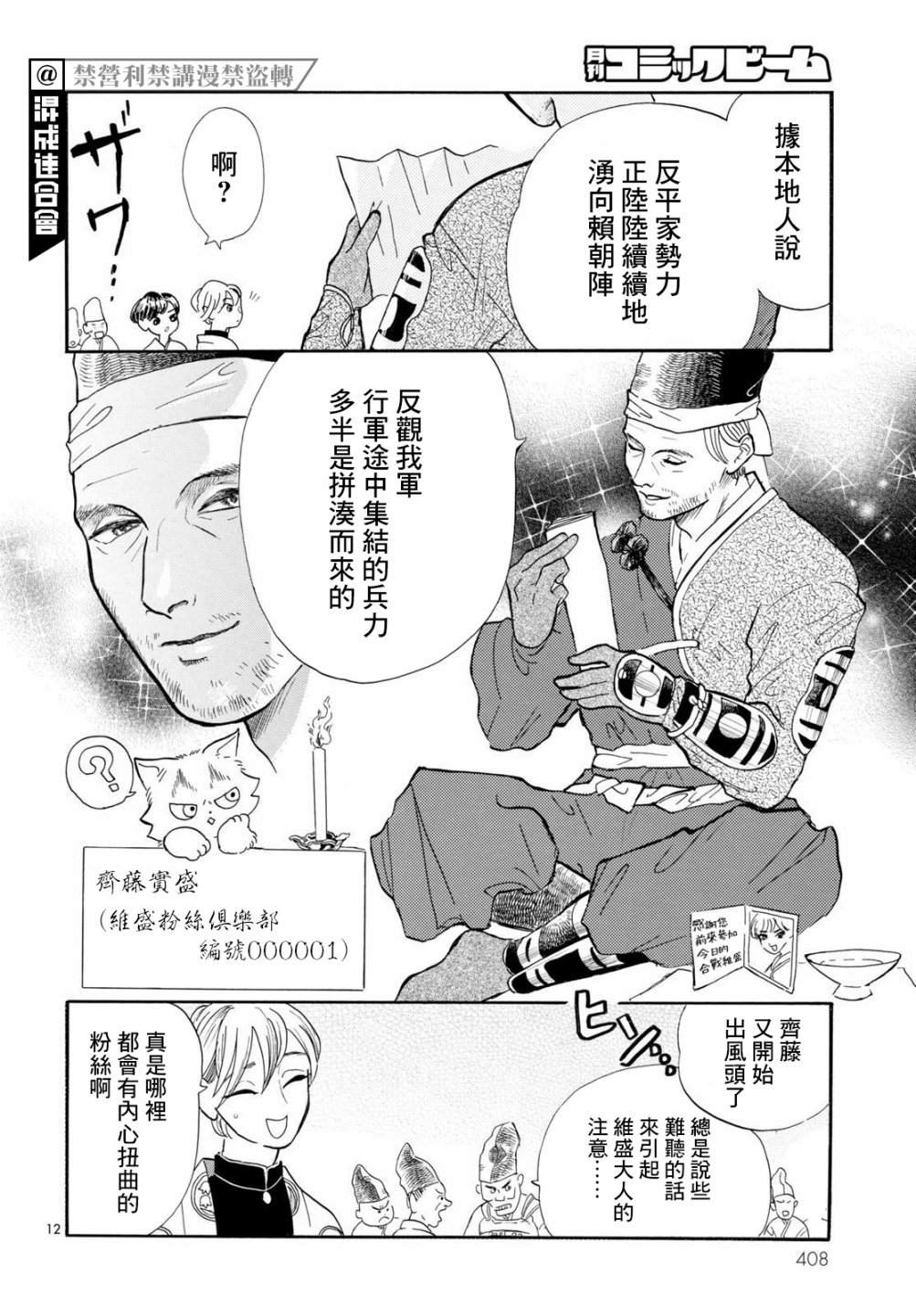 第12页