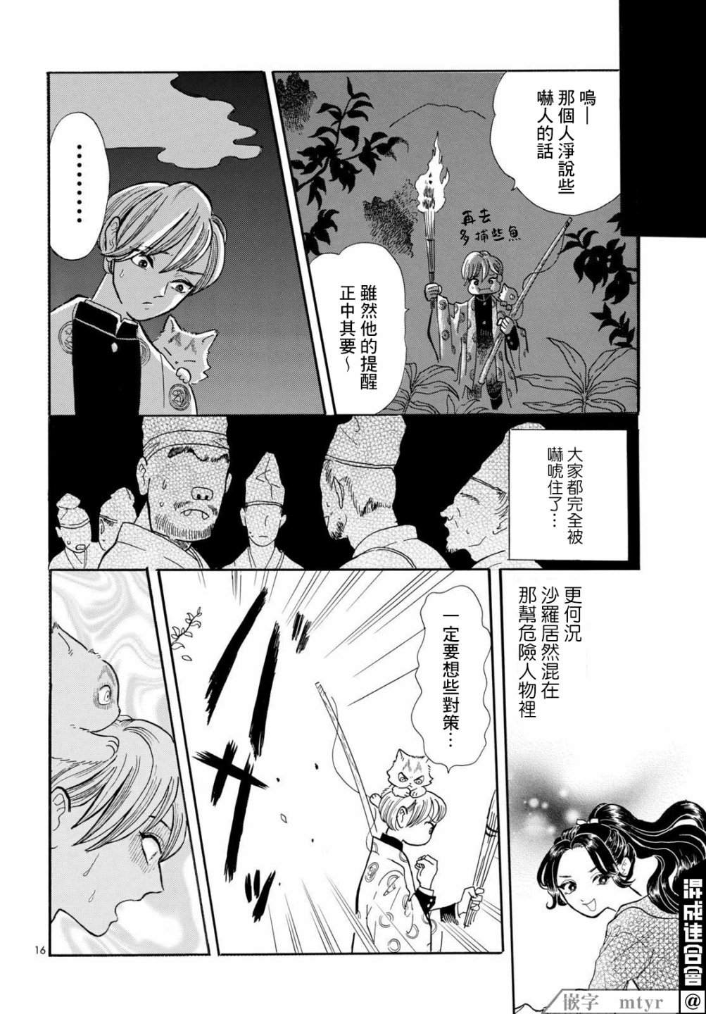 第16页