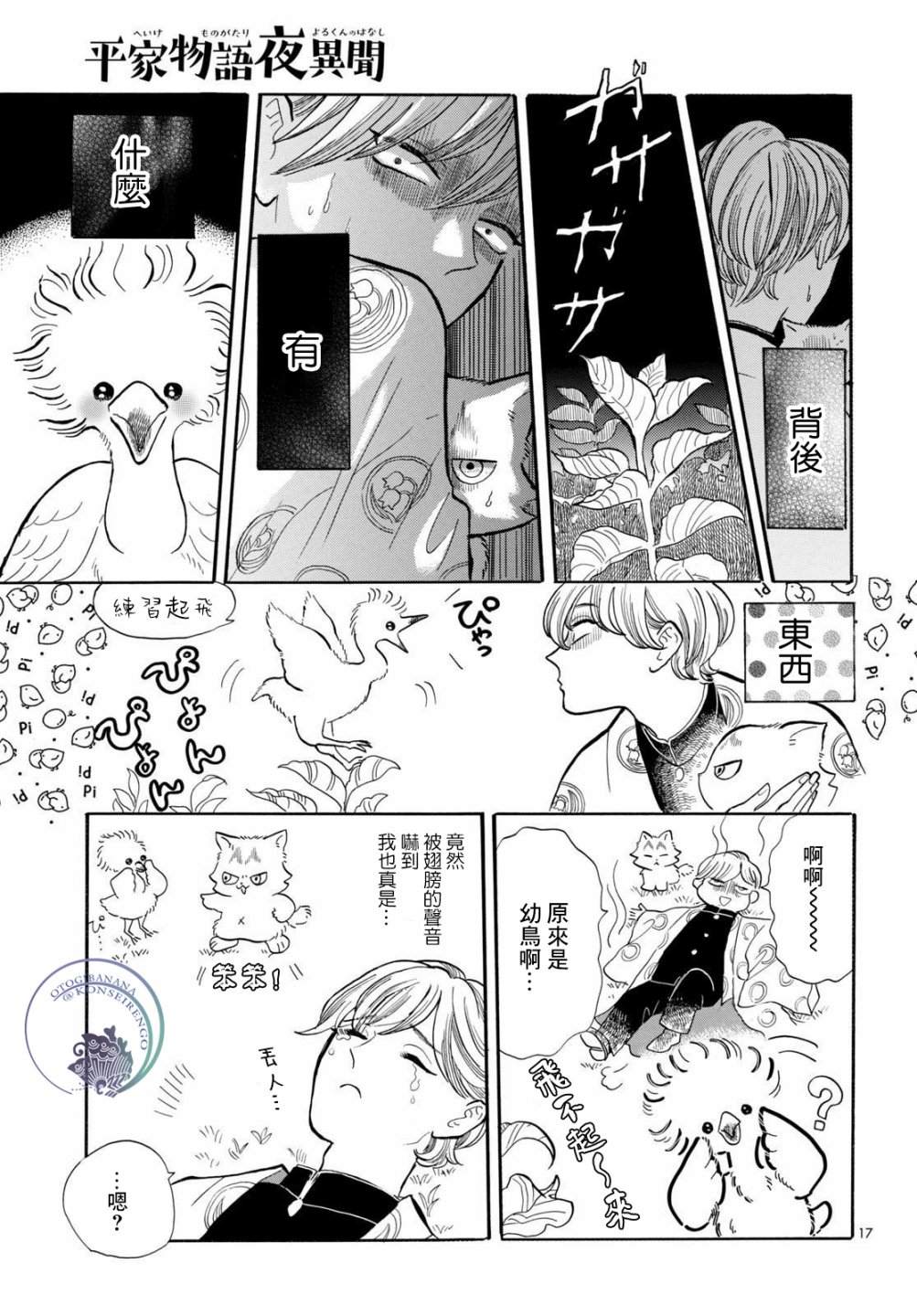 第17页