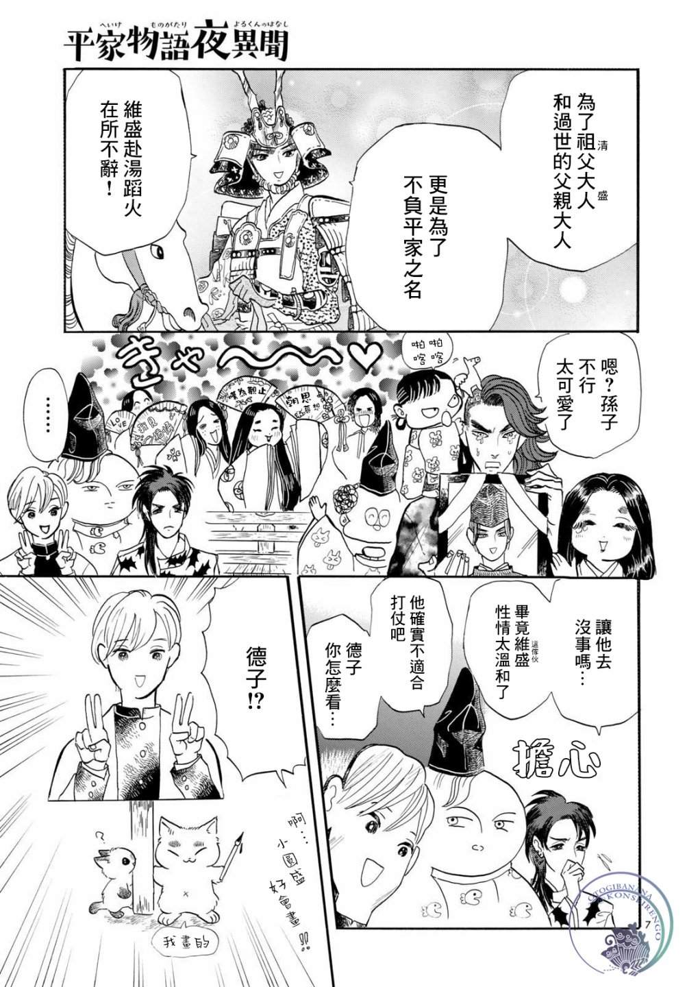 第7页