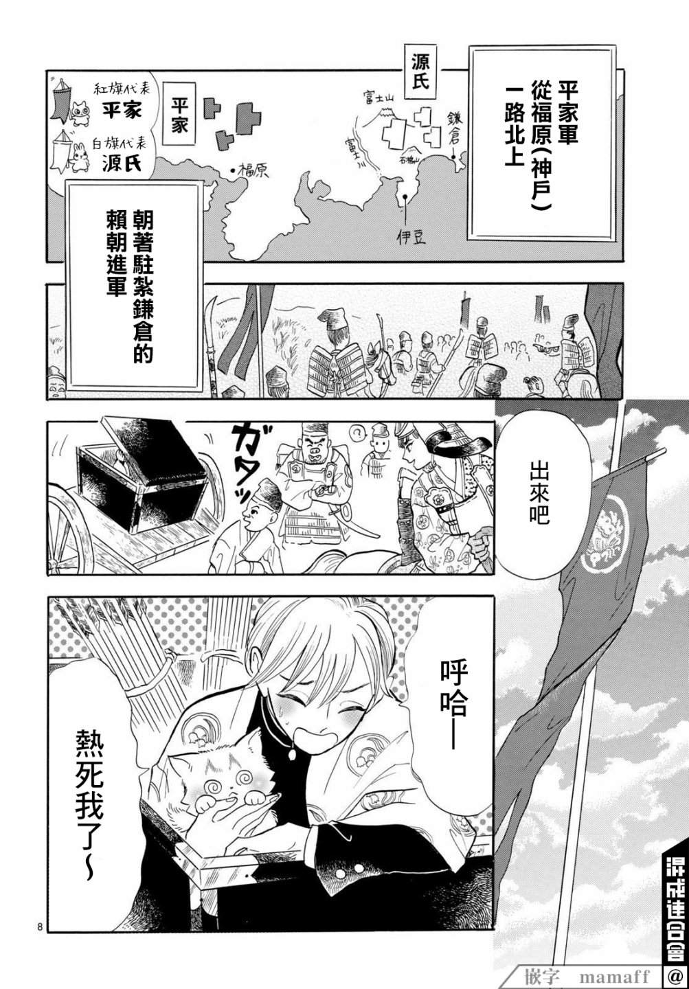 第8页