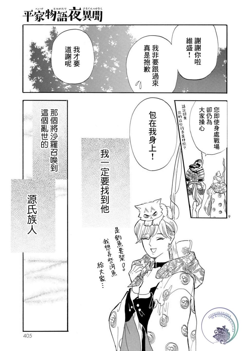 第9页