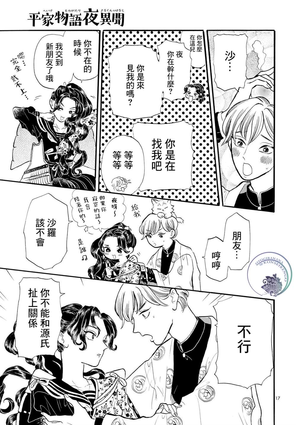 第17页