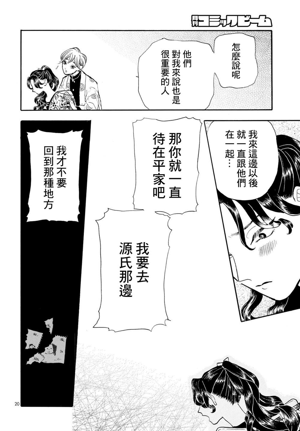 第20页