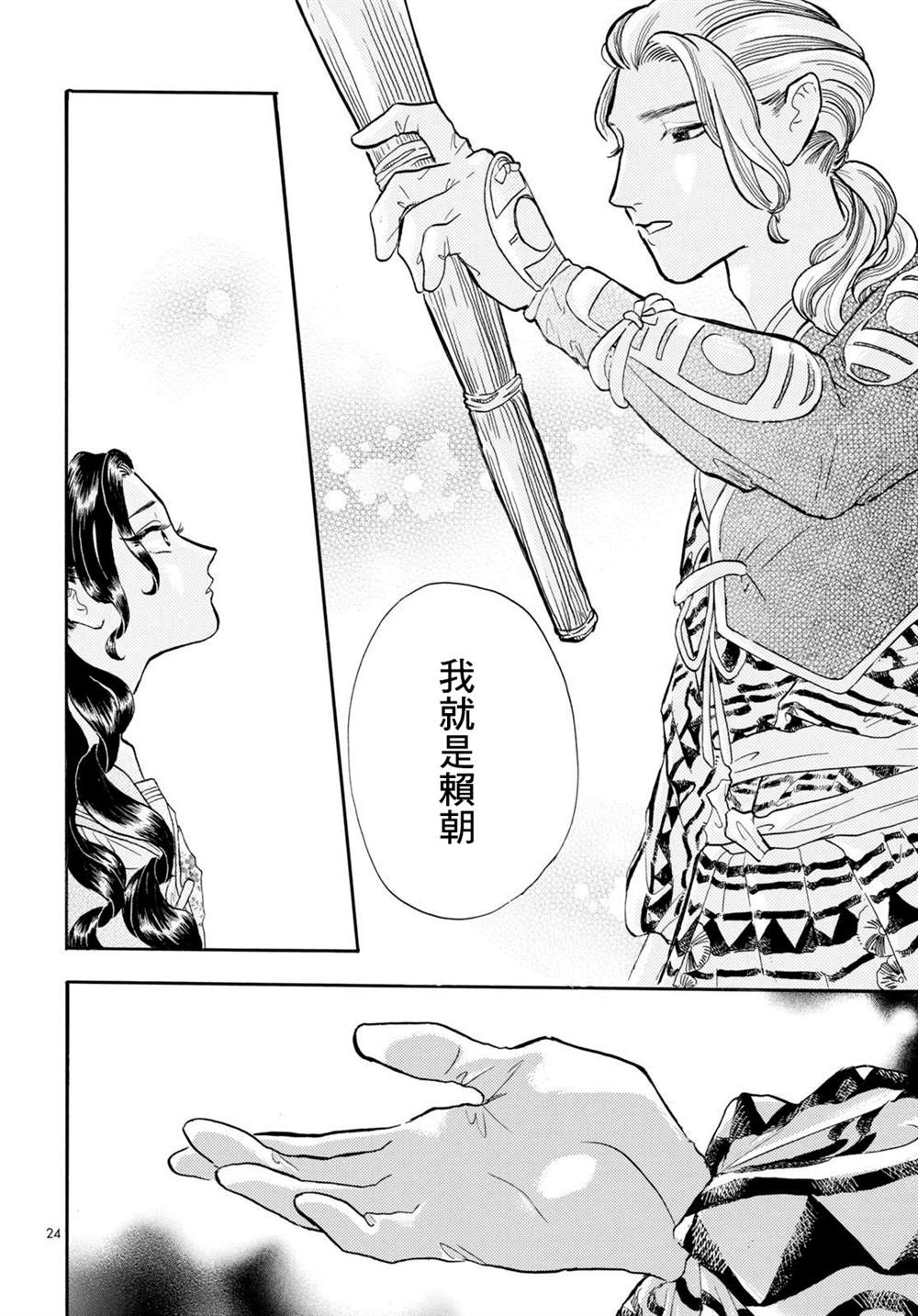 第24页