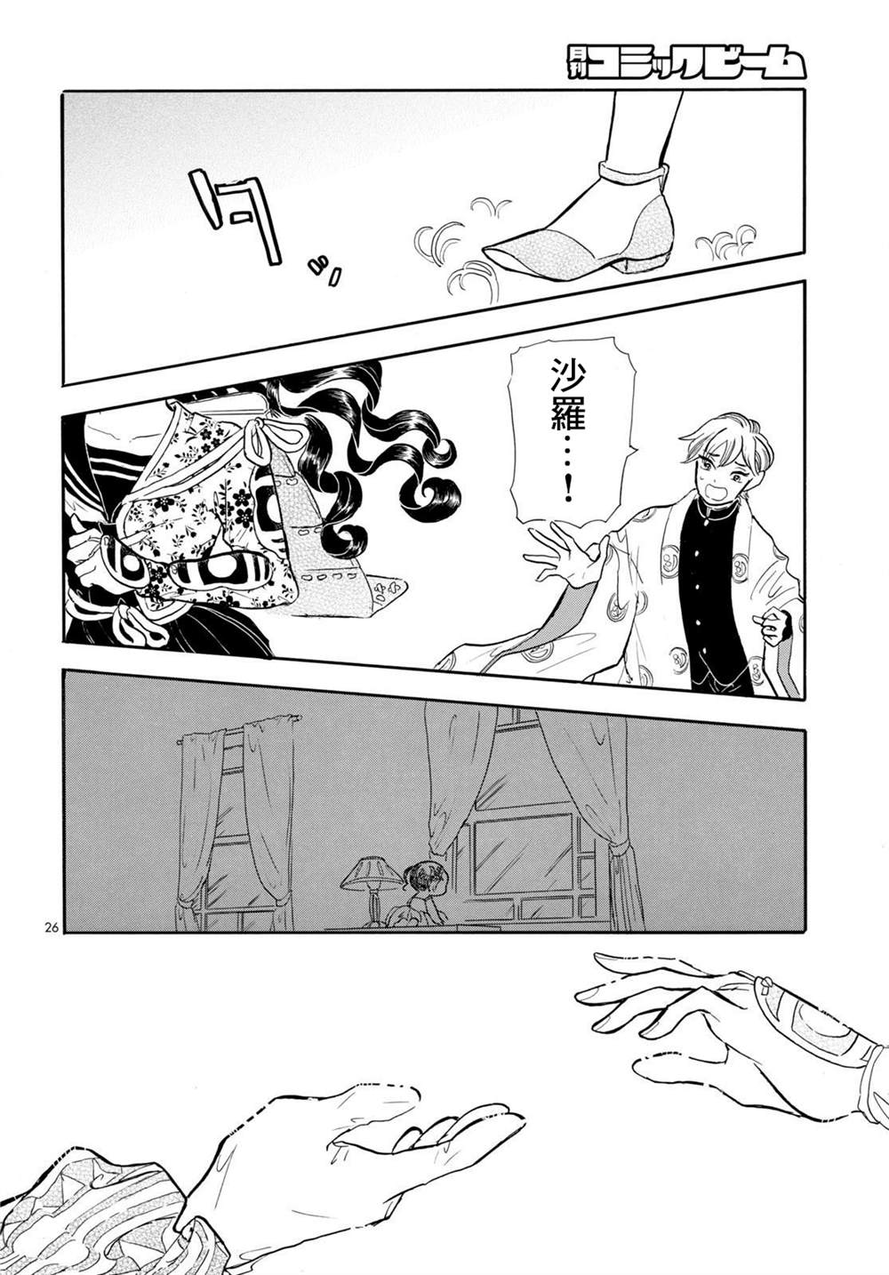 第26页