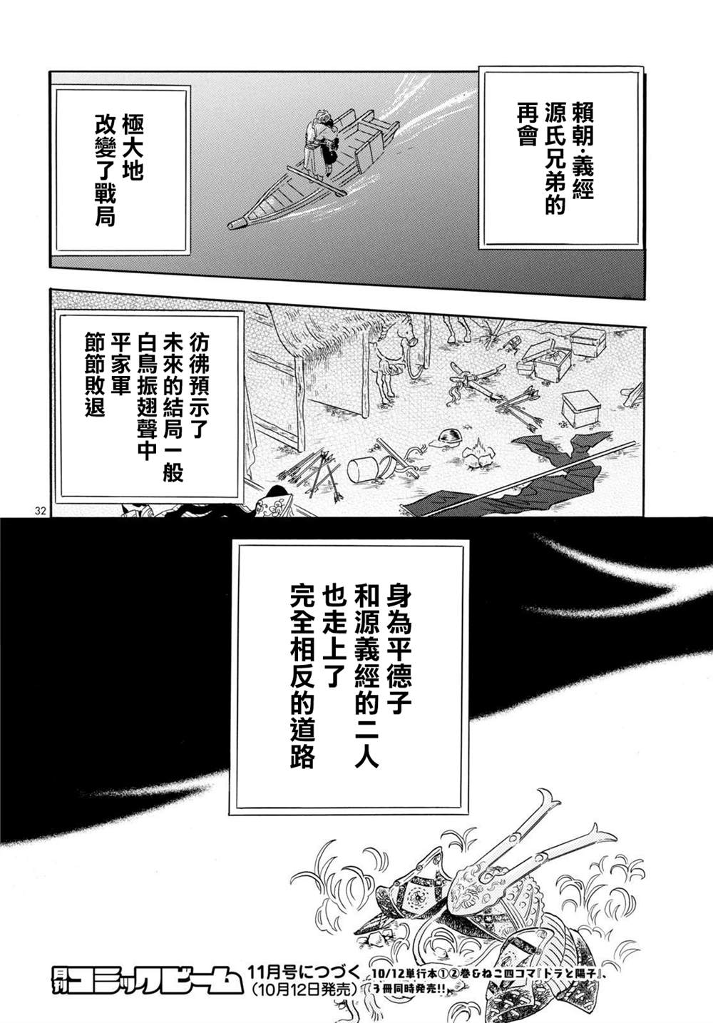 第32页