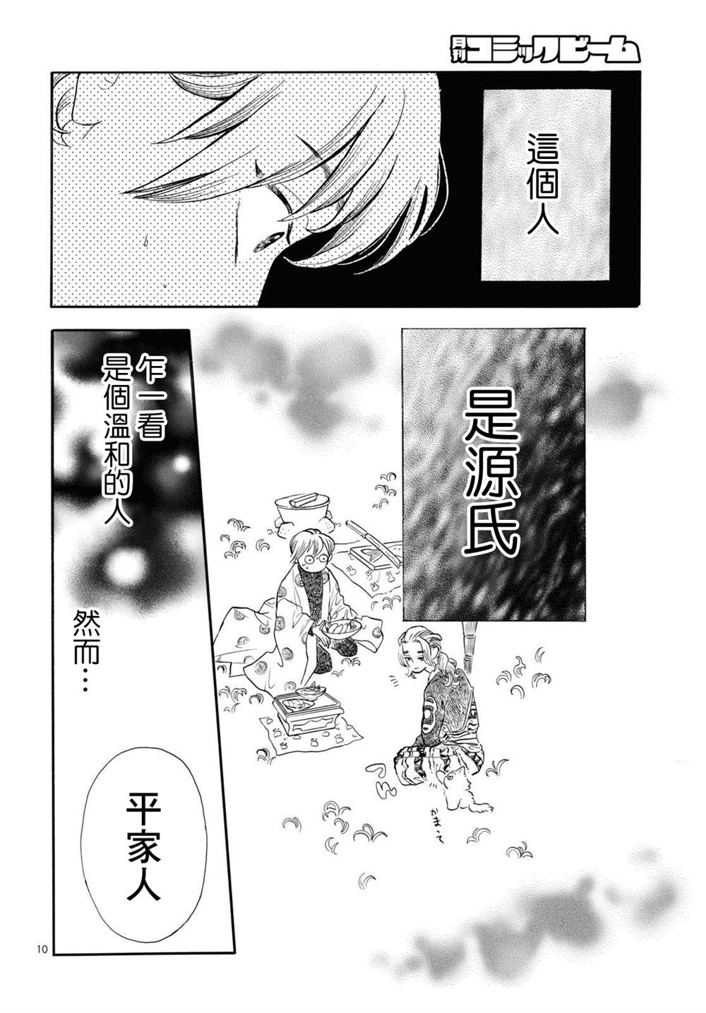 第10页