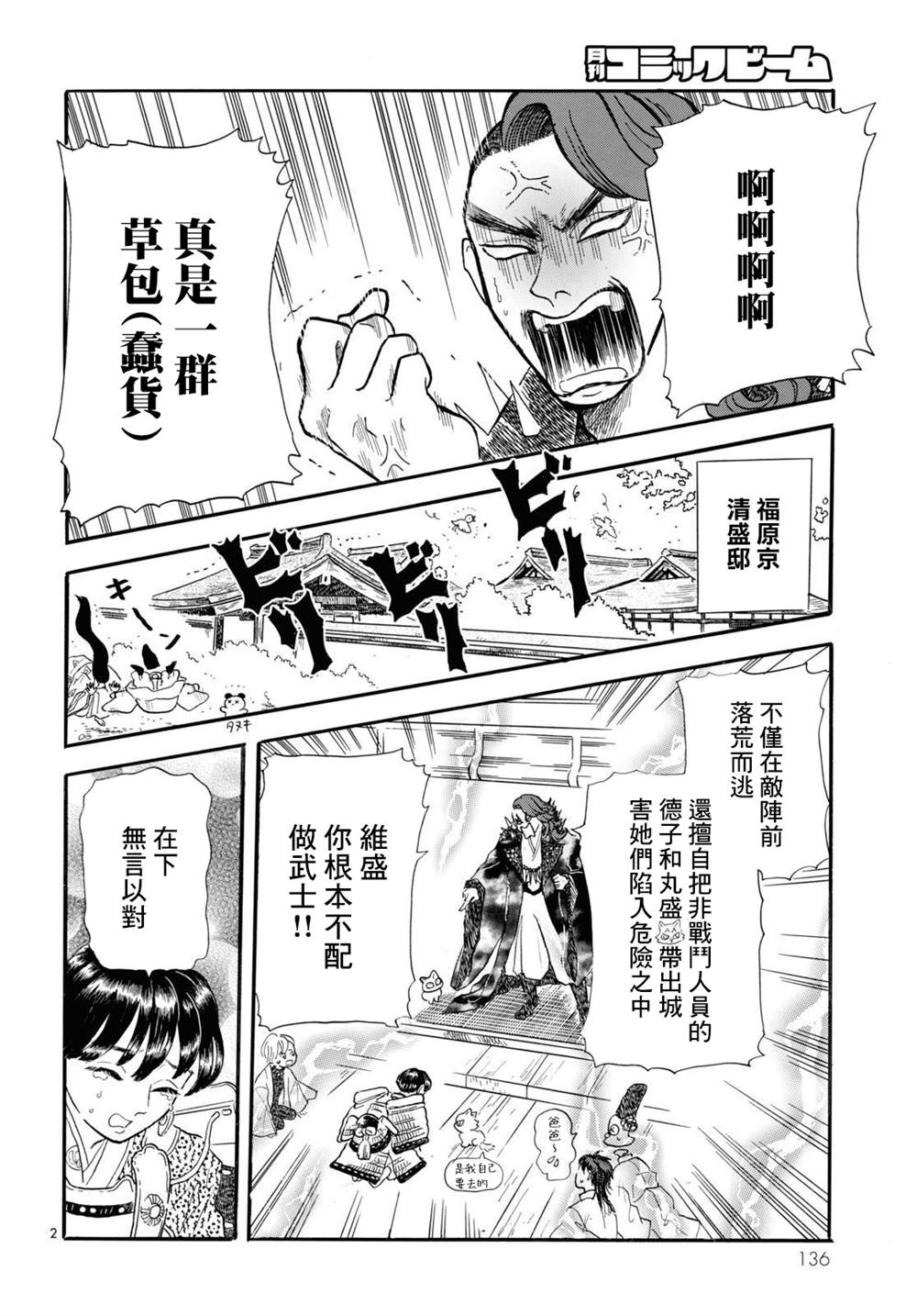 第2页