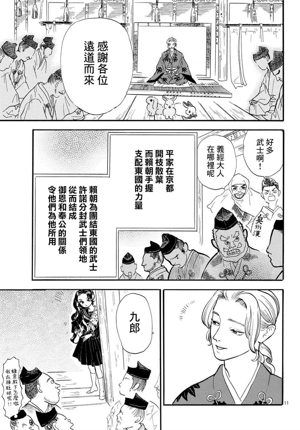 第11页
