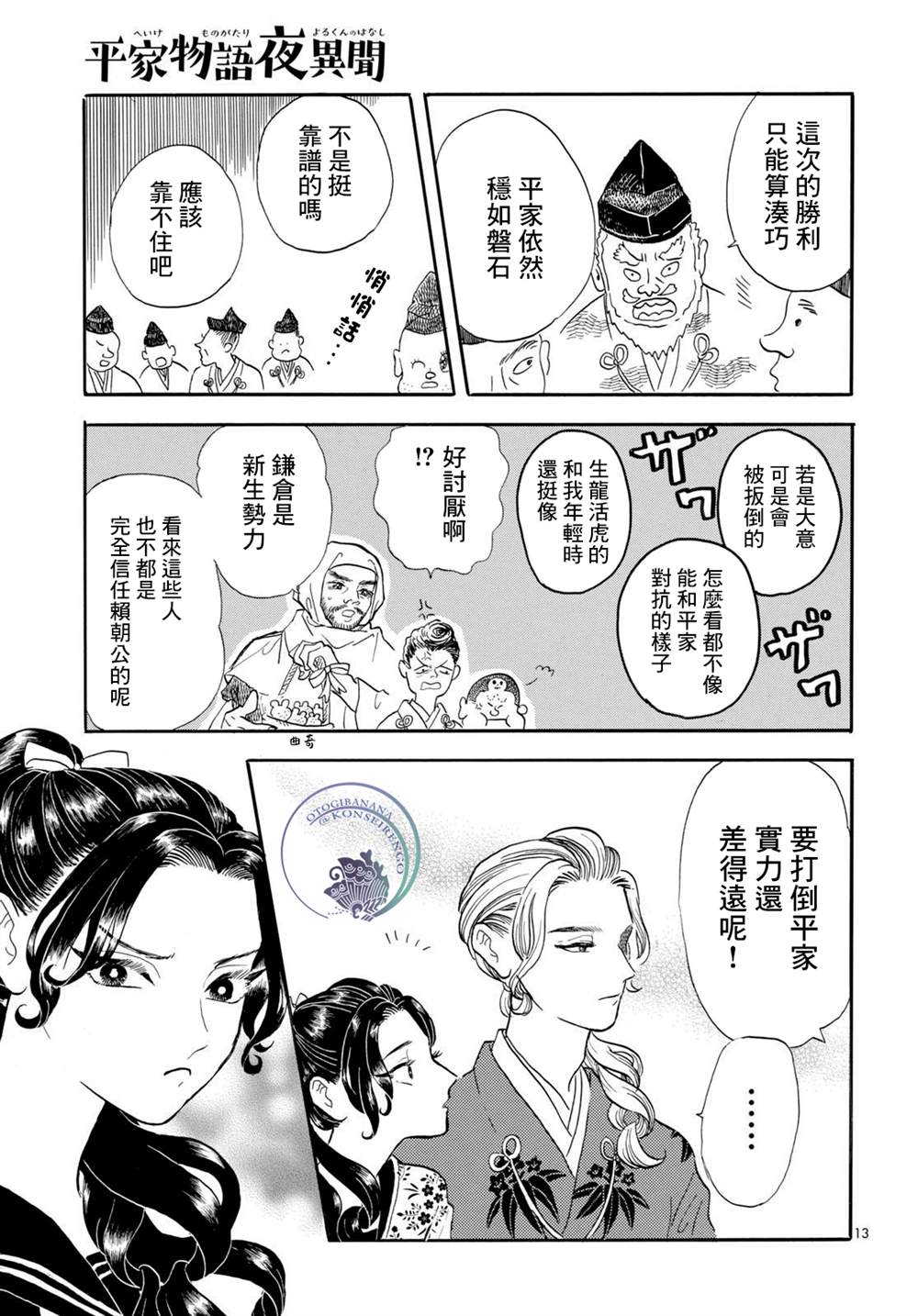 第13页