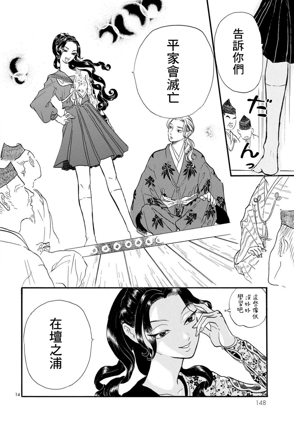 第14页