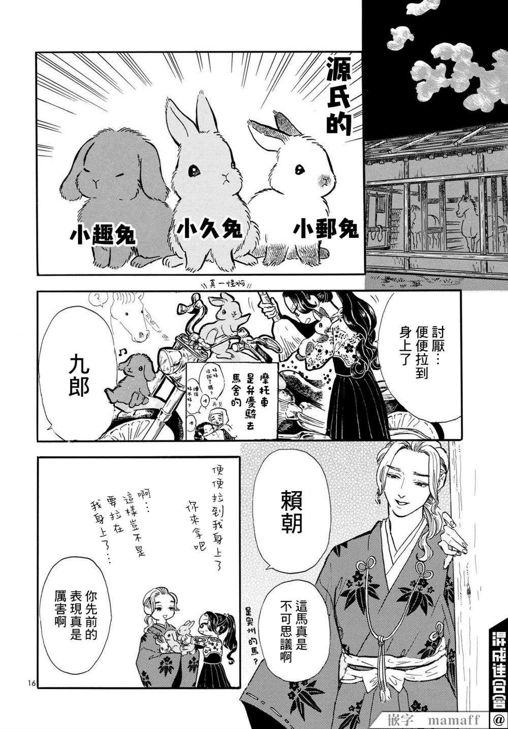 第16页