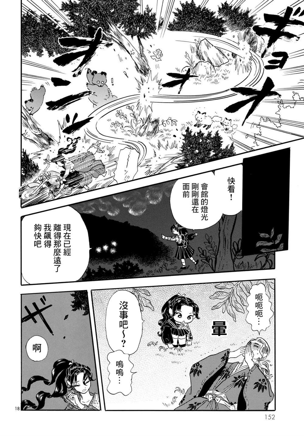 第18页