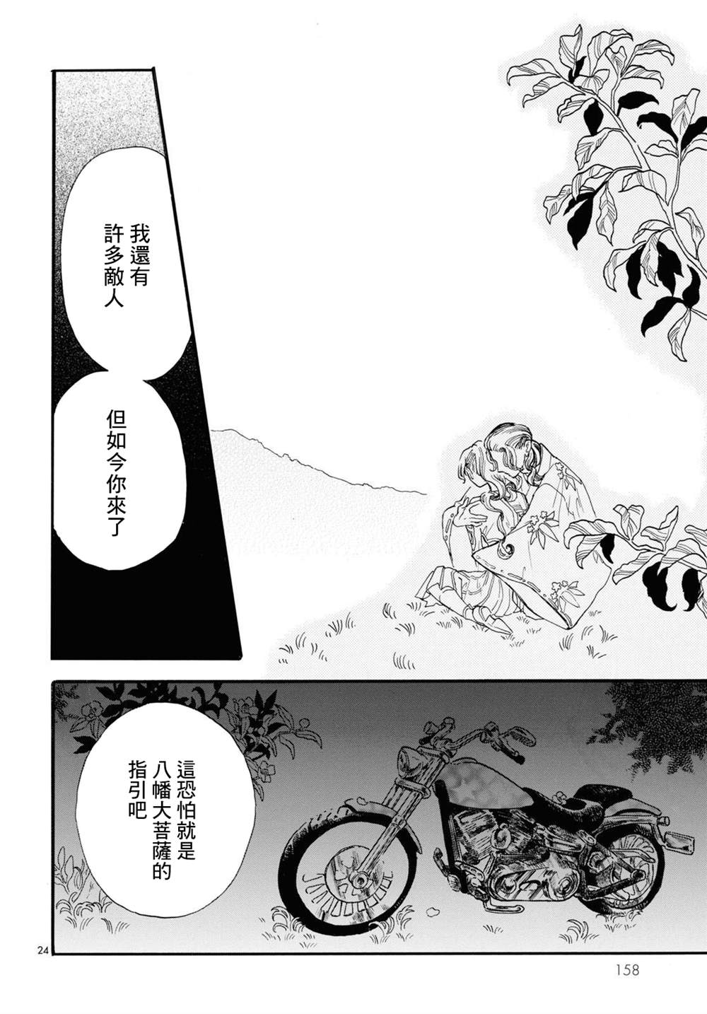第24页