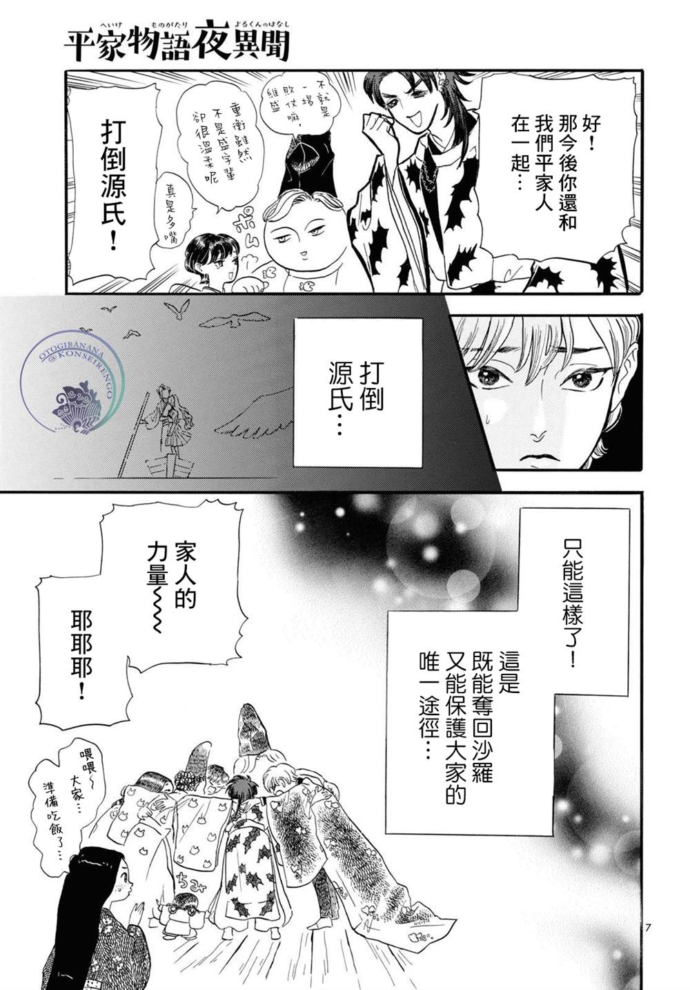 第7页