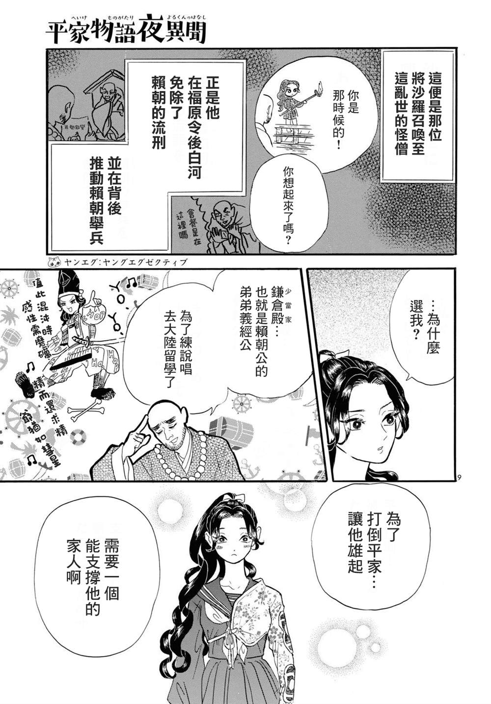 第9页