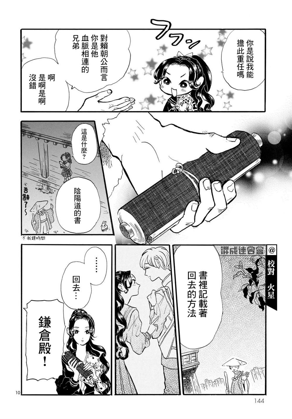 第10页