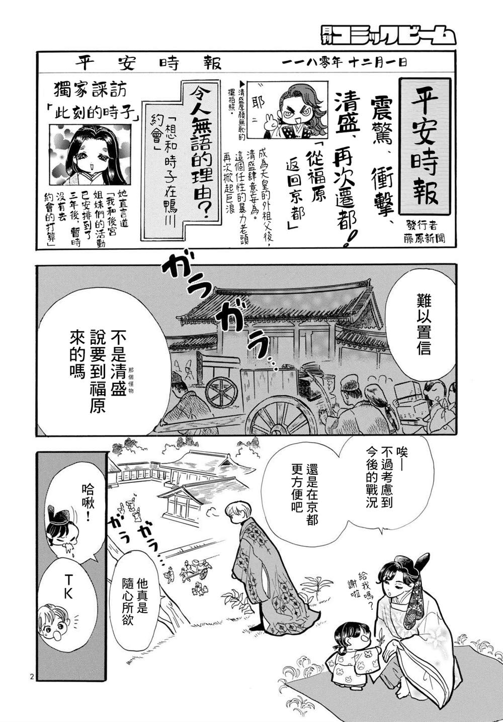 第2页