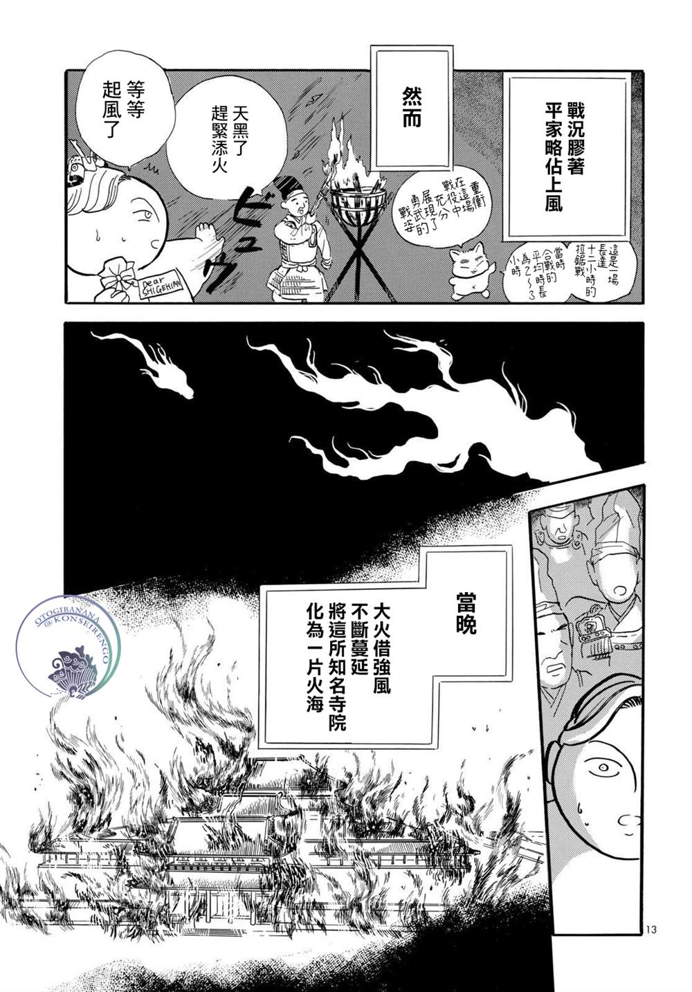 第13页