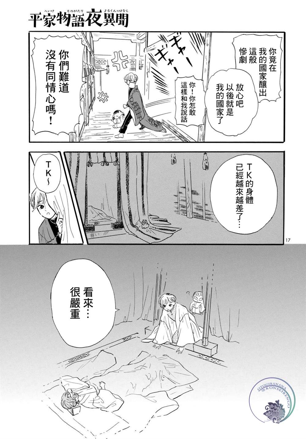 第17页