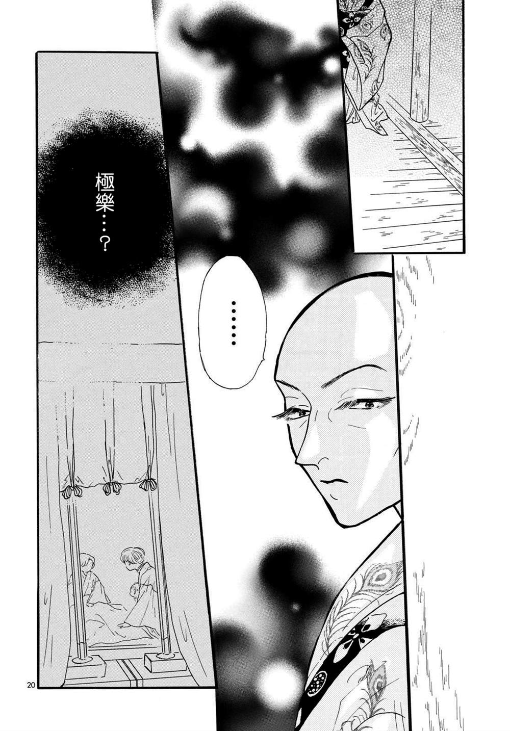 第20页