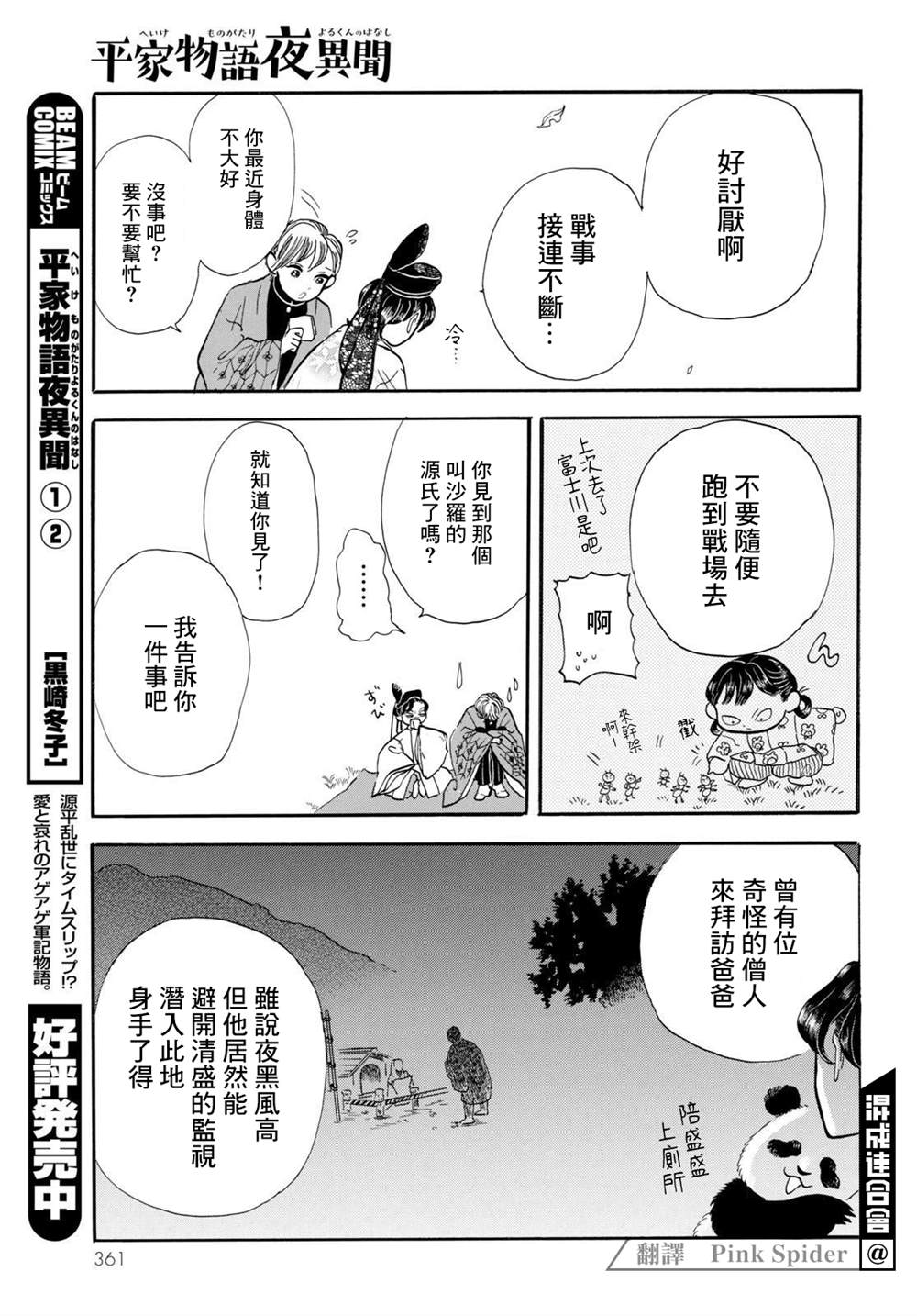 第3页