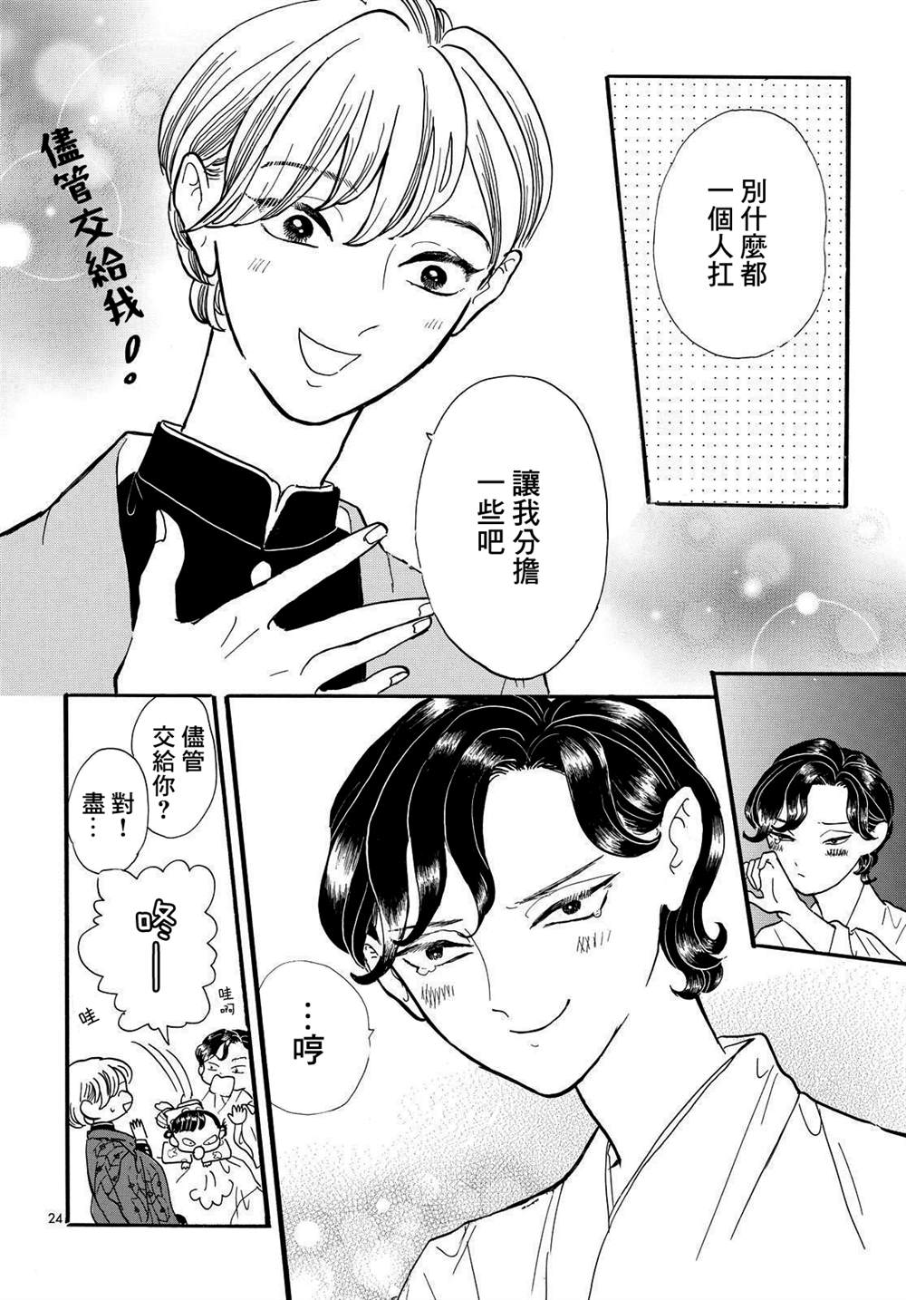 第24页