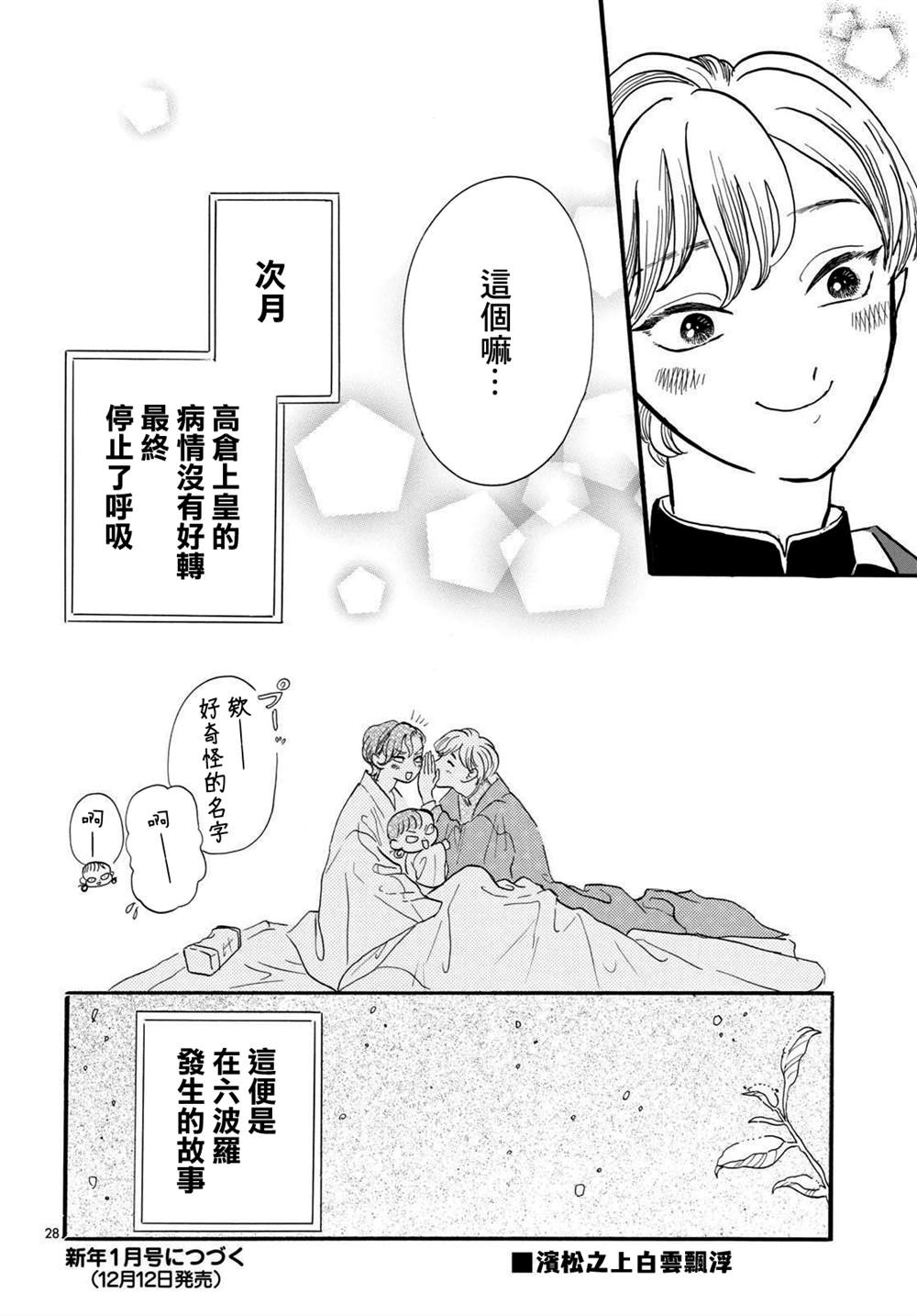 第28页
