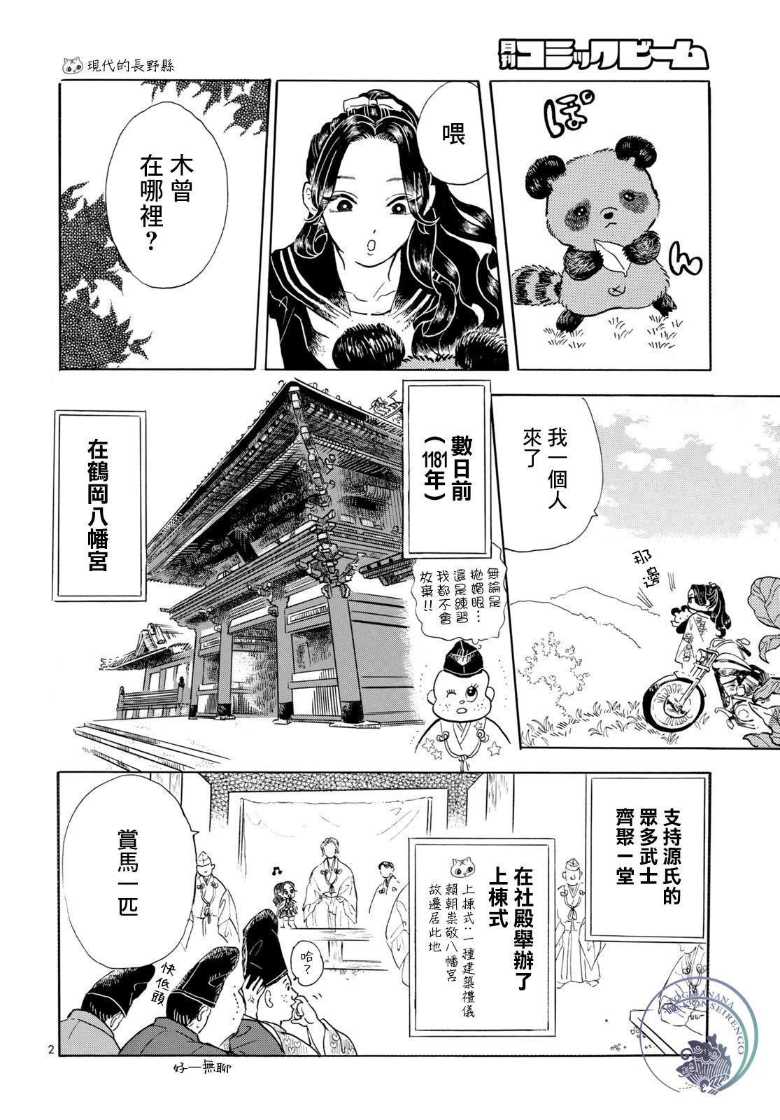 第2页