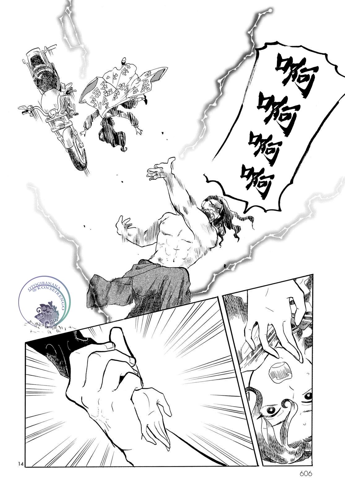 第14页