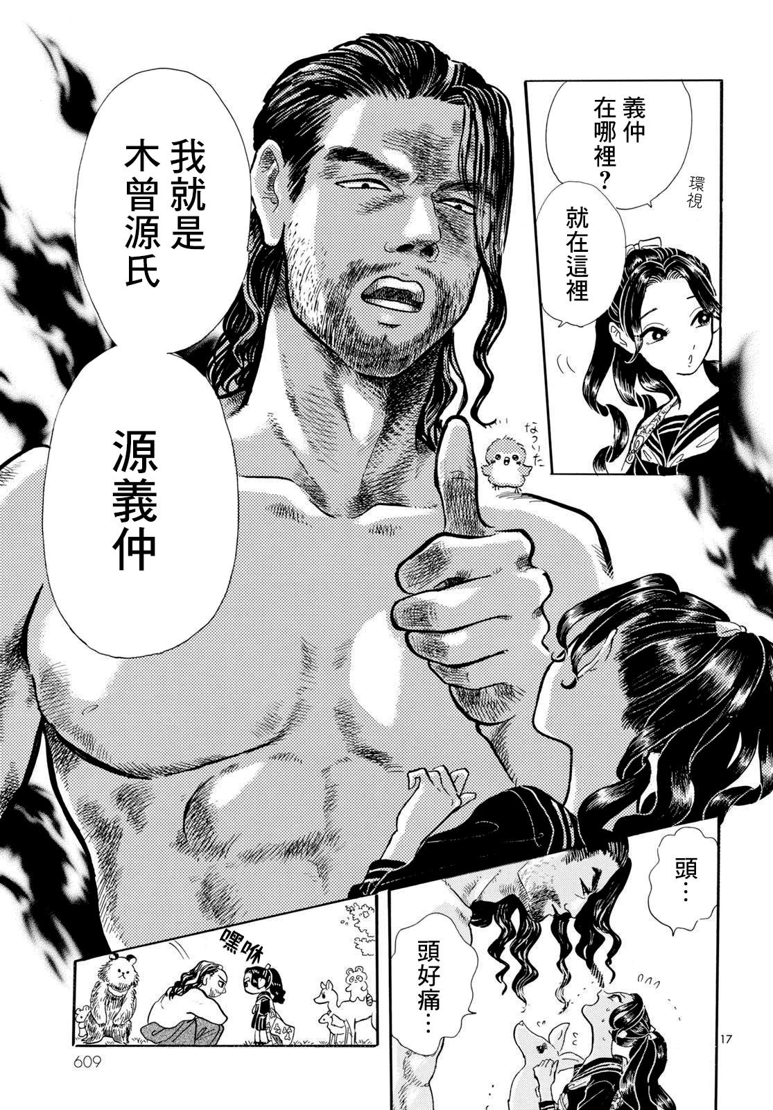 第17页