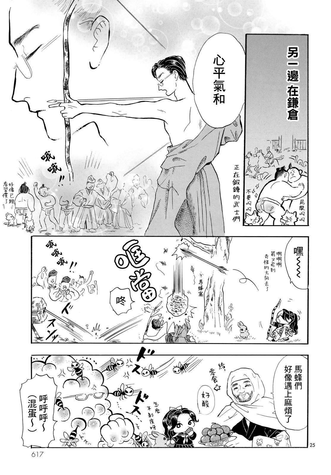 第25页