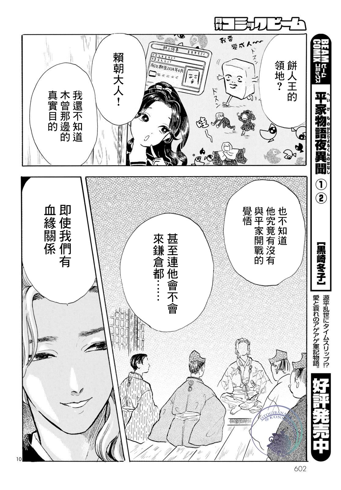 第10页