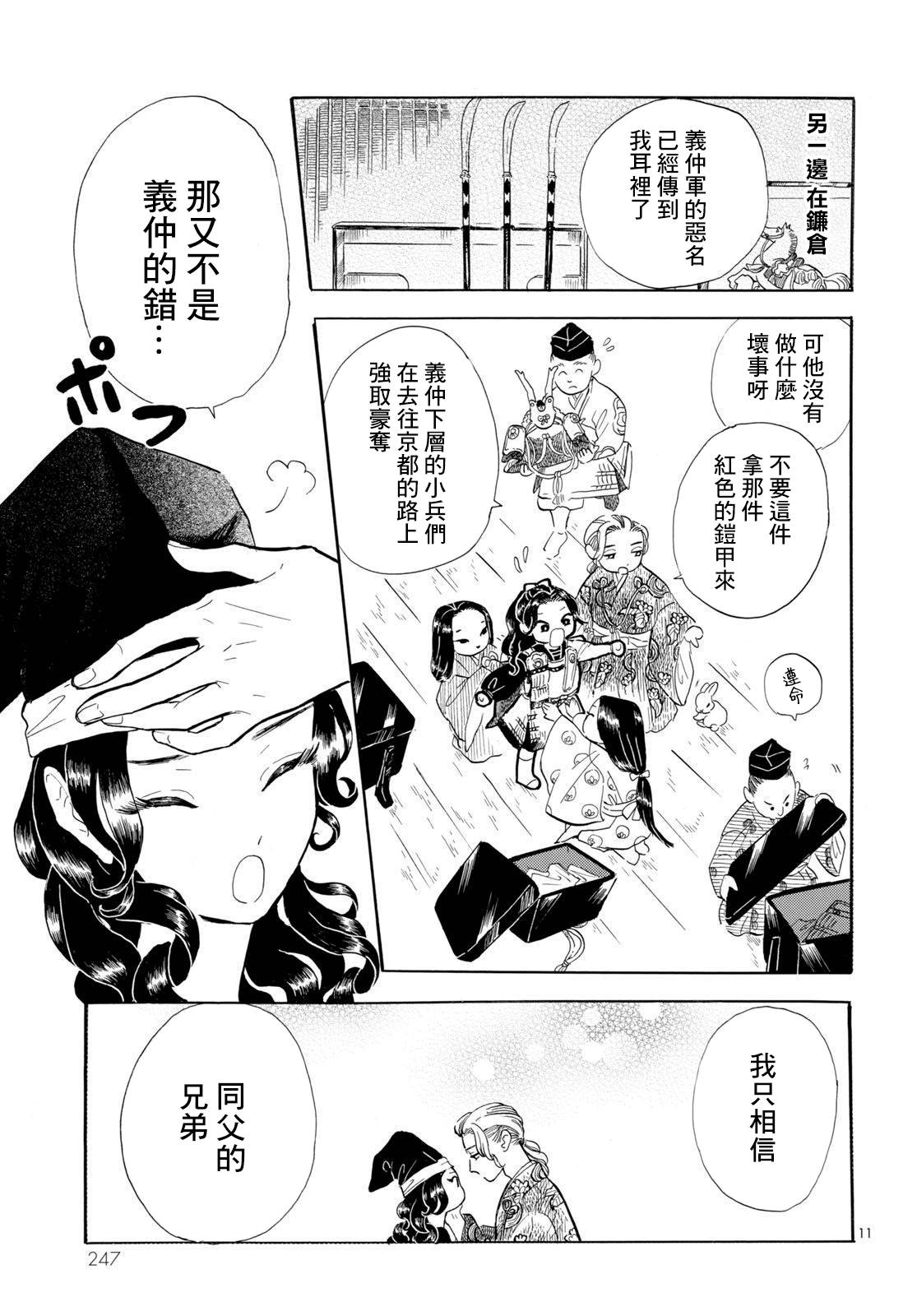 第11页