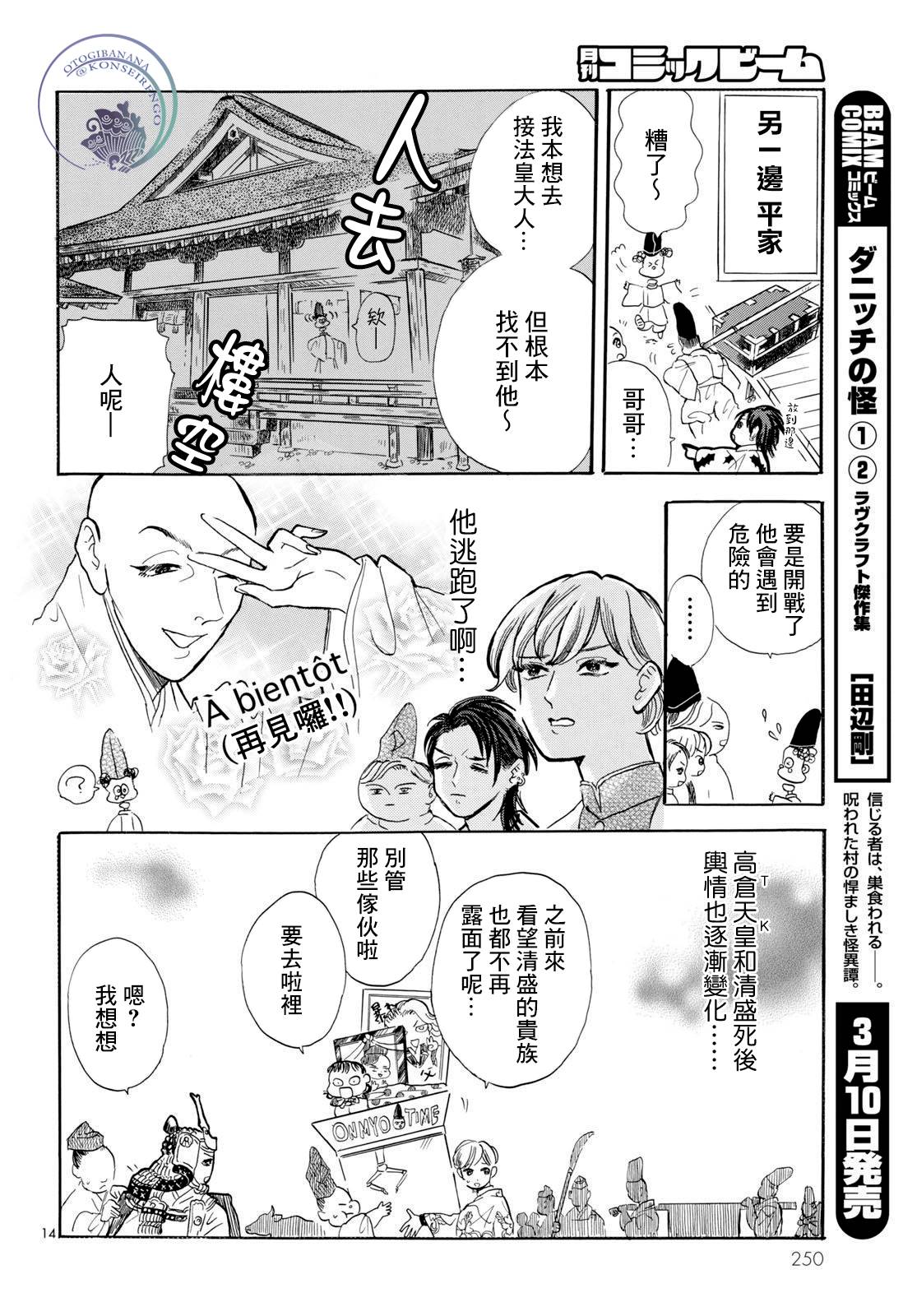 第14页