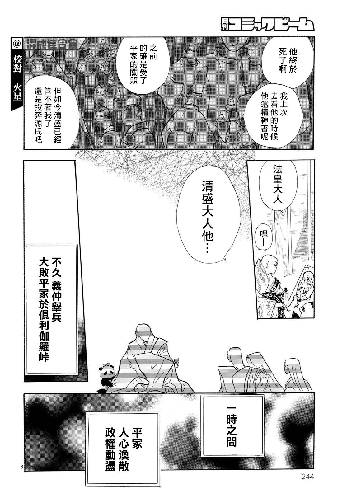 第8页