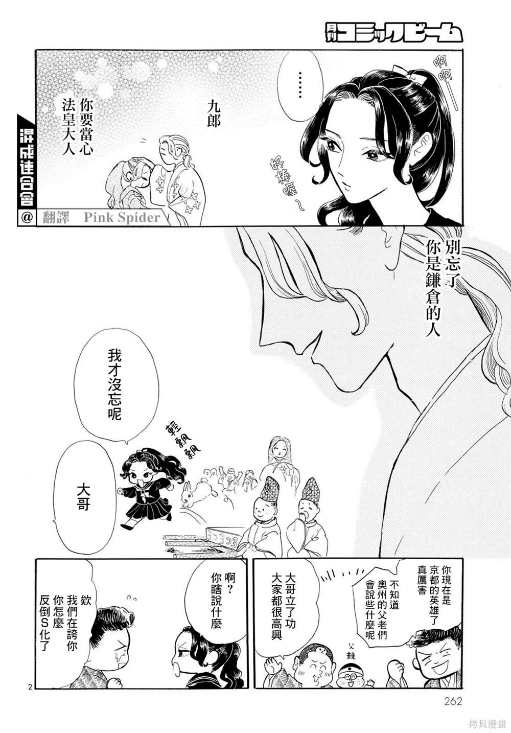 第2页