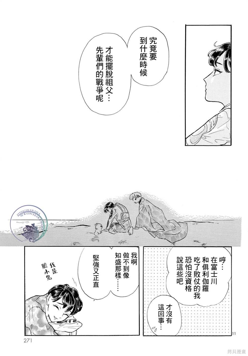 第11页