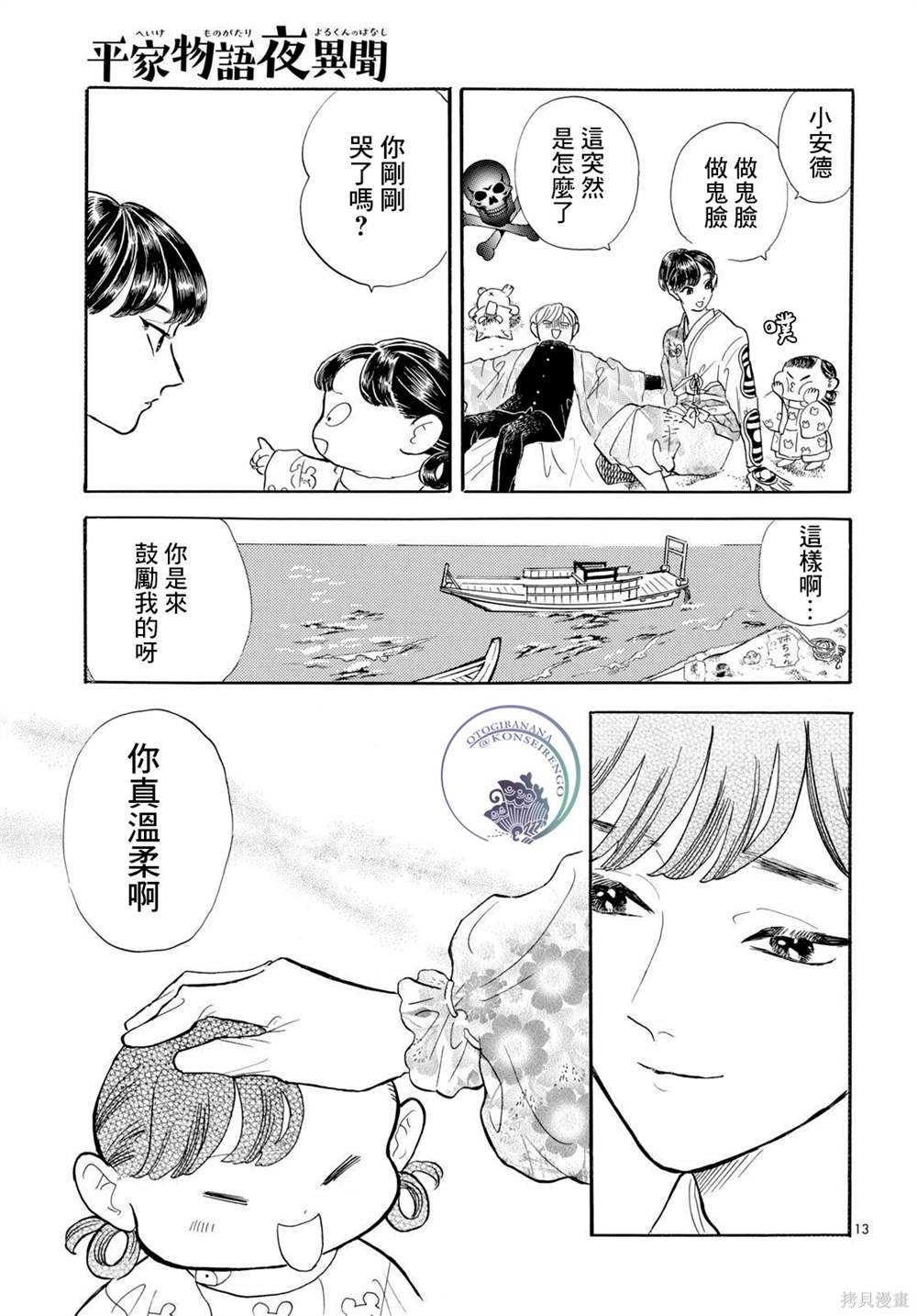 第13页