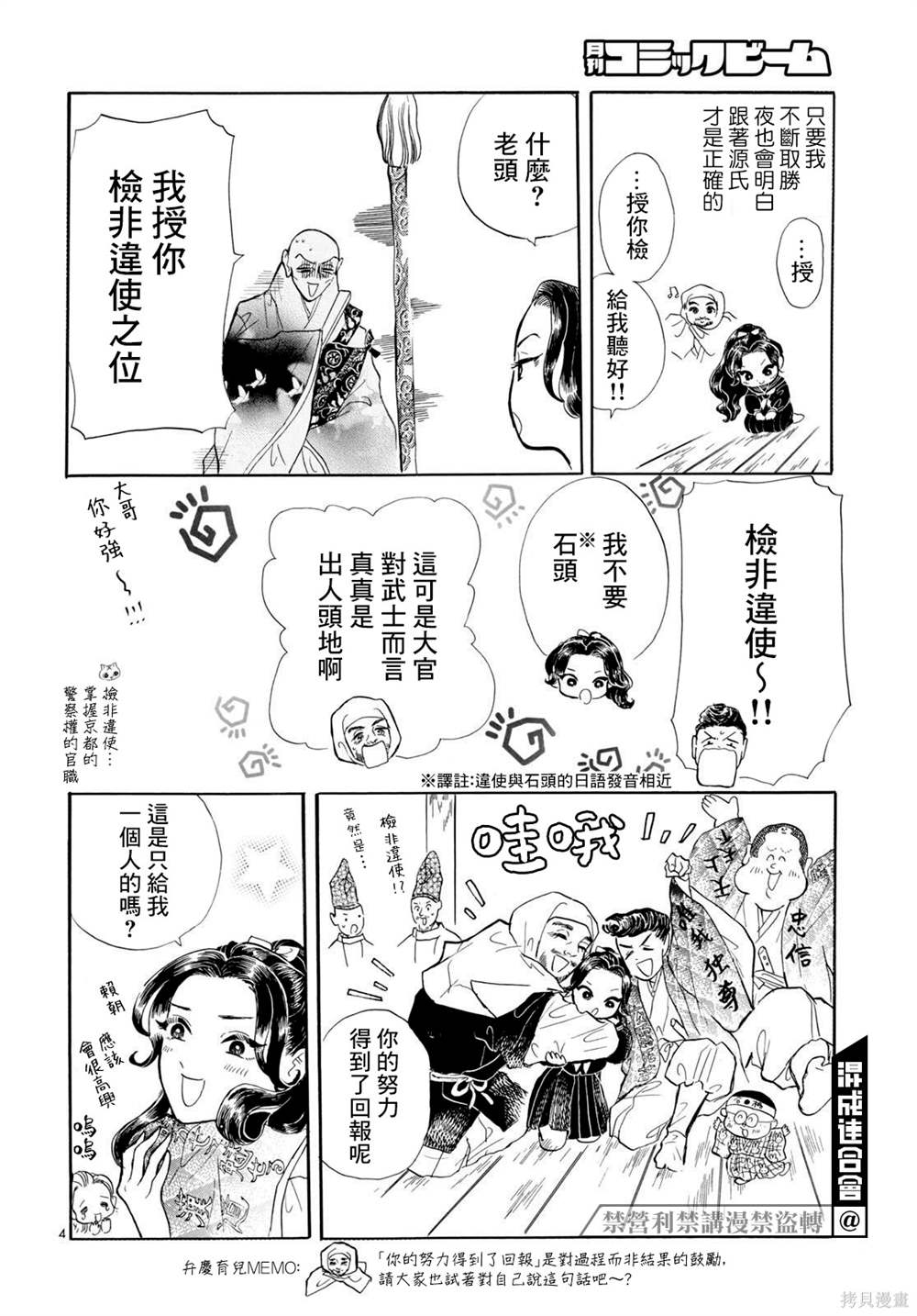 第4页
