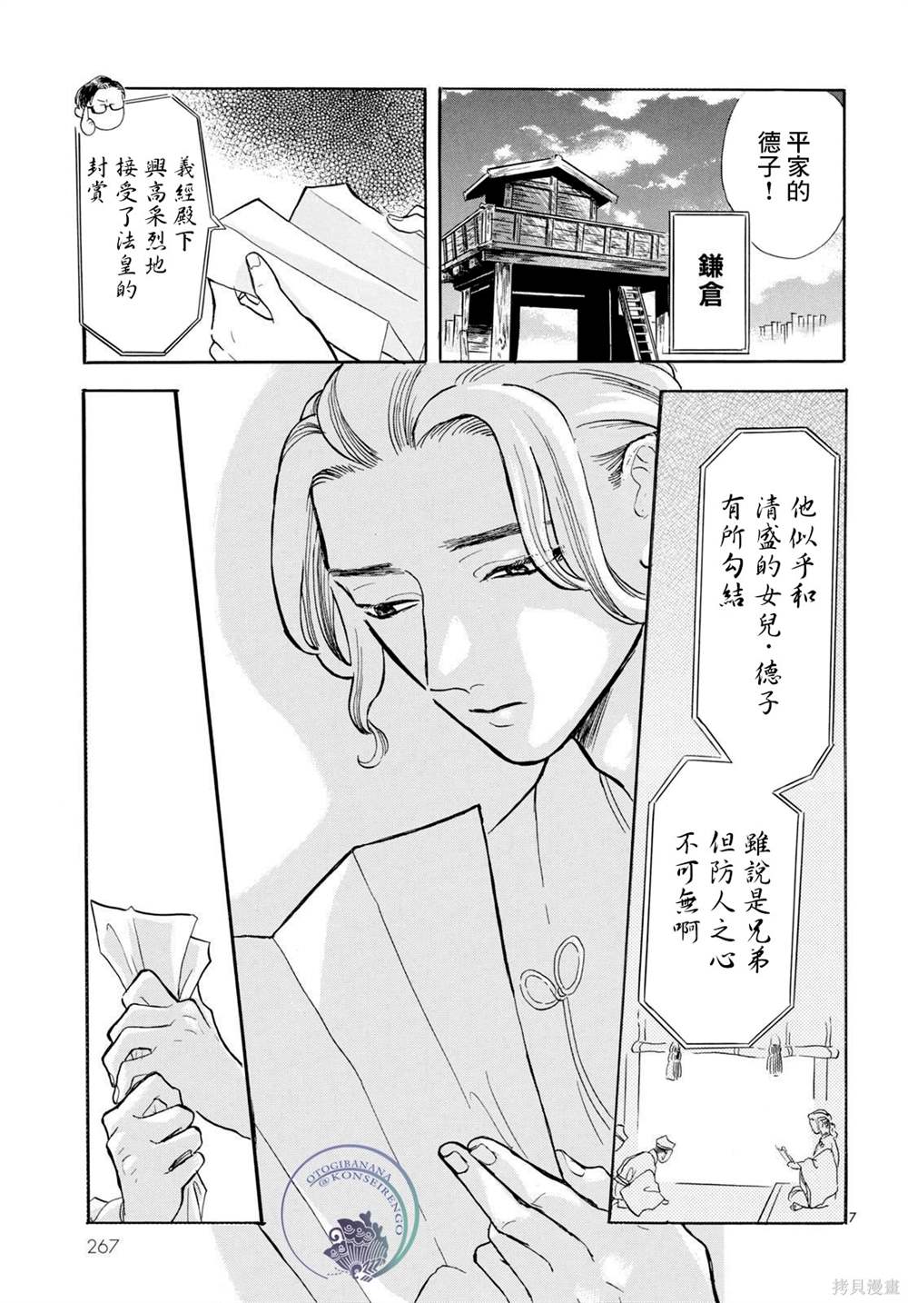 第7页
