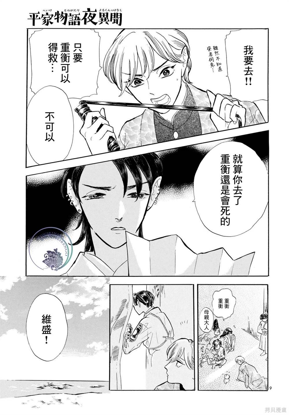 第9页