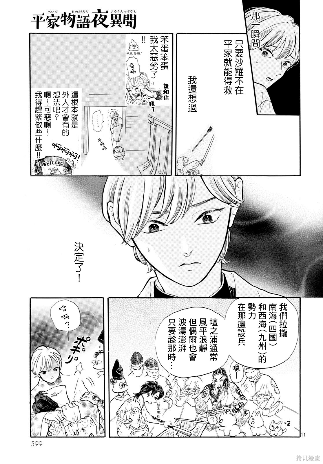 第11页